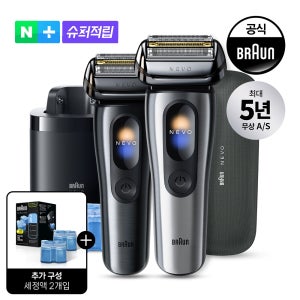 [BRAUN] 브라운네보 전기면도기 NEW 시리즈 NEVO 11000C 세척&충전스테이션 모델(실버) + 세정액 2개입(슈퍼적립 모델)