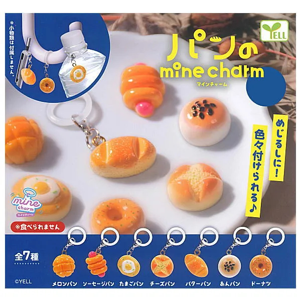 빵 mine 참 키링 가챠 캡슐토이 단품선택