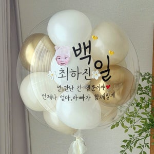 레터링풍선 헬륨 백일상 생일 환갑 돌잔치 풍선 용돈 55cm
