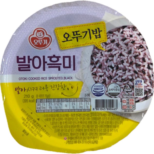오뚜기 햇반 오뚜기밥 햇밥 즉석밥