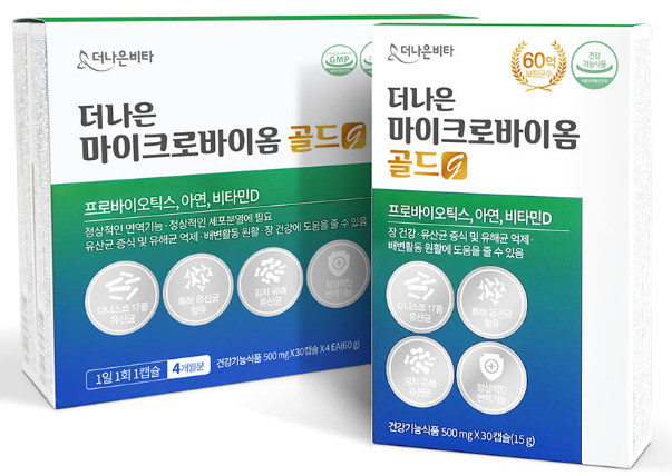 더나은 마이크로바이옴 골드