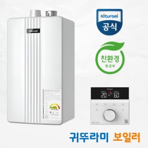 부산보일러 설치 귀뚜라미 거꾸로 NEW 콘덴싱 P10-21HW 가스보일러 부산 김해 양산