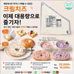 해쉬(HASH)크림치즈 HRF 500g, 1개