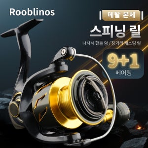 ROOBLINOS SW 프리미엄 스피닝릴 양손형 바다 민물 원투낚시