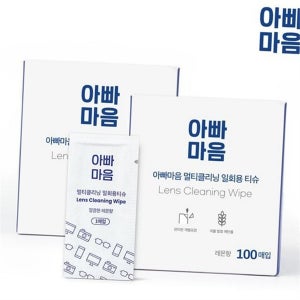 개별포장 안경닦이 휴대용 일회용 안경닦이 선글라스 클리너 티슈 위생