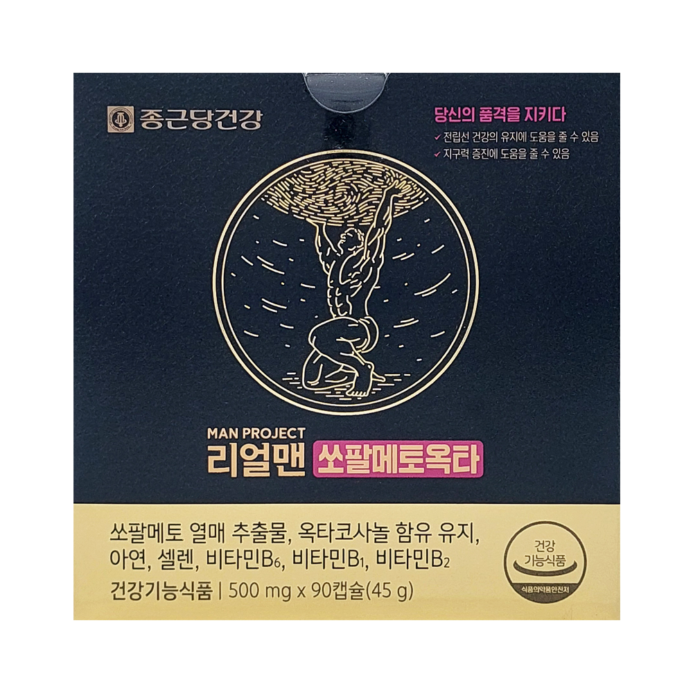 리얼맨 쏘팔메토옥타