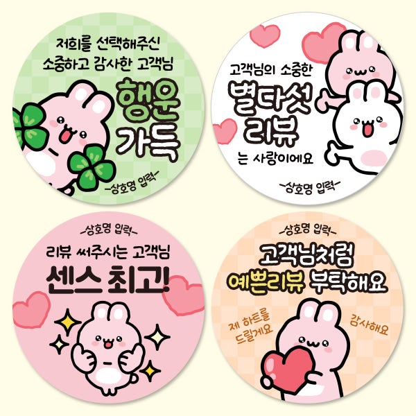 배달스티커 리뷰 배민 서비스 감사 포장 땡겨요 카페 토롱이 디자인01 40mm 500매