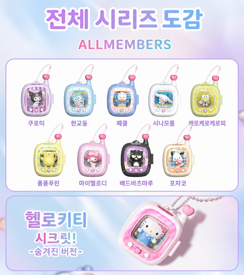 산리오 랜덤 피규어 가챠 헬로키티 다마고치 키링 가방꾸미기 랜덤뽑기 키티 키홀더