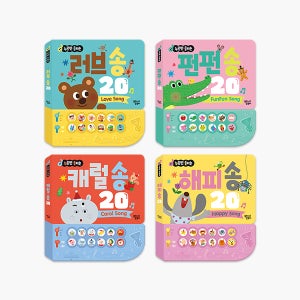 옐로우덕 누르면 들리는 한글 영어 사운드북 4종세트 러브송 해피송 펀펀송 캐럴송 꿈꾸는달팽이