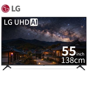 LG전자 4K UHD 스마트 TV UT75 138cm(55인치), 스탠드
