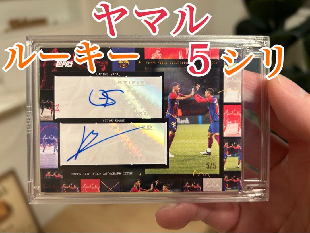topps 우승 판매 야마루 사인 카드 [5 시리] 루키 메시