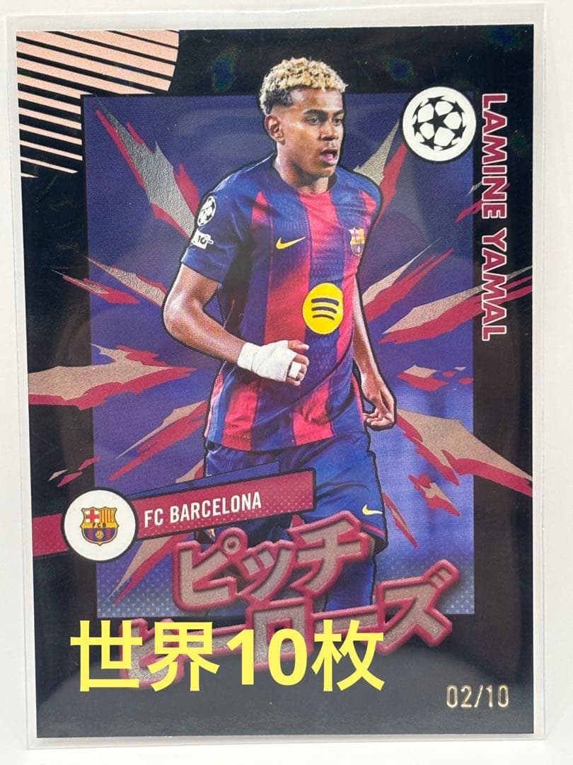 topps 라민 야말 FC 바르셀로나 피치 영웅 카드 02/10
