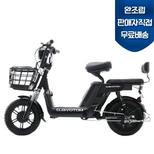 완조립도착 2026년 모토벨로 A9 프로 600W 48V 출퇴근 전동스쿠터