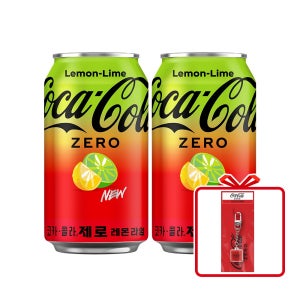 코카-콜라 제로 레몬라임 CAN 350ml 24개 + 코크제로 키캡키링 (옵션선택)