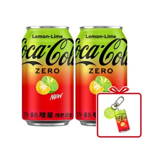 코카-콜라 제로 레몬라임 CAN 350ml 24개 + 코크 아크릴키링 (옵션선택)