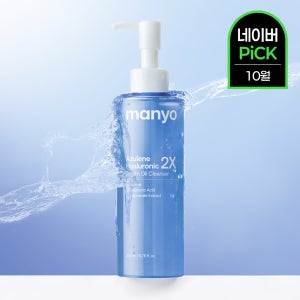 [10월 네이버PICK] 마녀공장 아줄렌 세럼 클렌징오일 200ml, 1개