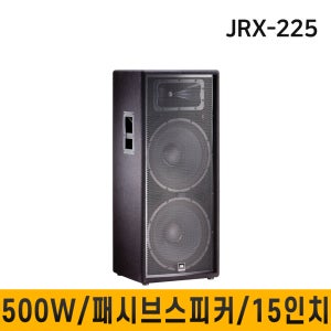JBL JRX225 JRX-225 500W 포터블 스테이지 듀얼 패시브스피커 라이브 댄스뮤직 공연 15인치 1개