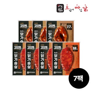 [오빠닭] 고단백 소스 닭가슴살 2종 7팩 골라담기