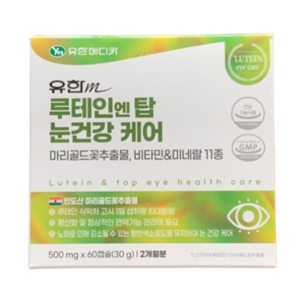 루테인엔 탑 눈건강 케어