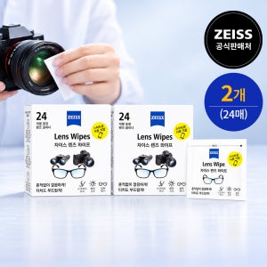 자이스 렌즈와이프 안경 김서림방지 액정 클리너 24매 2박스