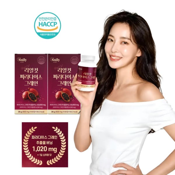 파라다이스그레인 버닝 리얼컷 그래인