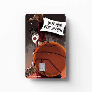 [EZFIT] 가비지타임 - 누계카 카드커버 스티커 네이버웹툰 가비지타임 신용 체크 교통 기후동행카드 꾸미기