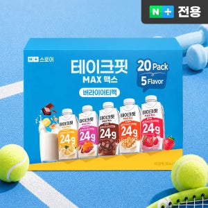 [슈퍼적립] 테이크핏 맥스 버라이어티팩 250ml, 20개
