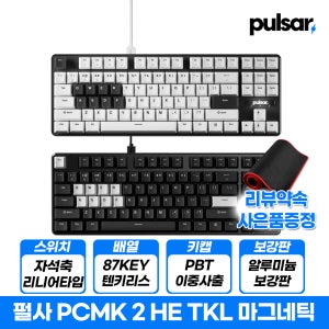 펄사 PCMK 2 HE TKL 자석축 게이밍 마그네틱 기계식 키보드 화이트