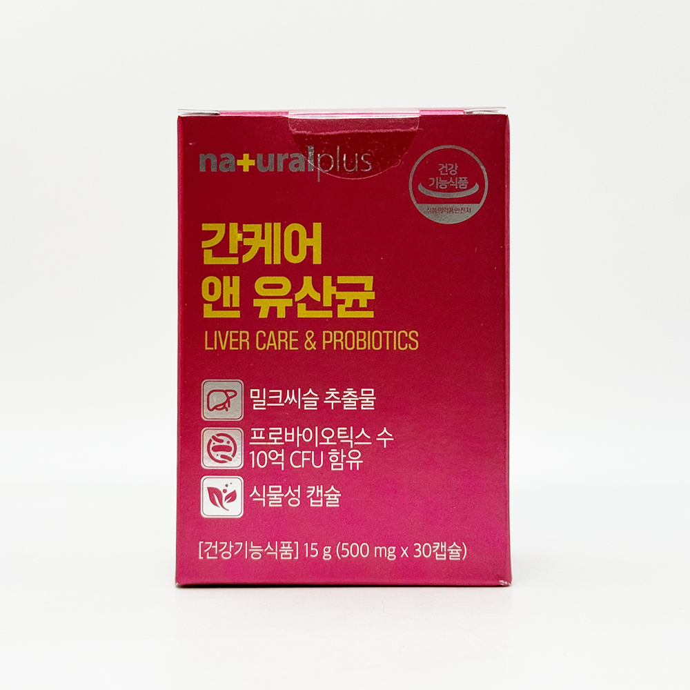 간케어 앤 유산균 제품 이미지