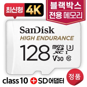 다본다 AI 6WAY DBD-GPT 블랙박스용메모리 128GB MLC 고내구성 SD카드