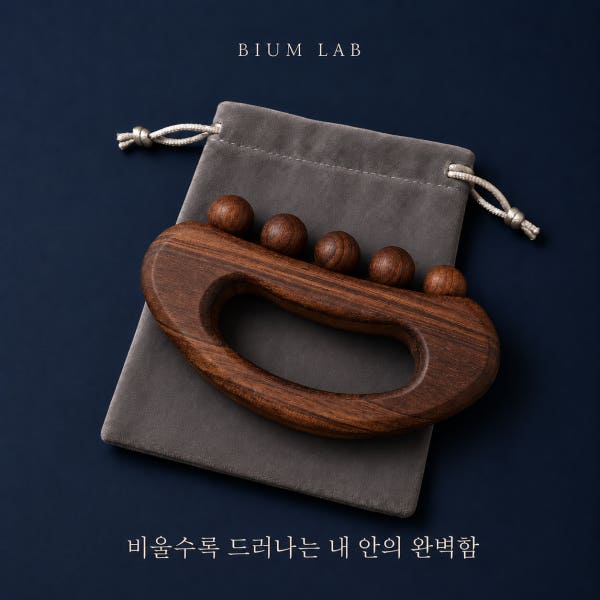 [비움 괄사] 탄화너도밤나무 바디 괄사