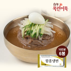 함흥냉면 냉면 사리 물 비빔 2kg 6봉 [60인분] 토담 냉동 업소용 대용량