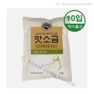 백설 맛소금 1kg x 10개입 [BOX]