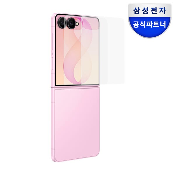 [정품 AR] 삼성 액정보호필름 스크린 프로텍터