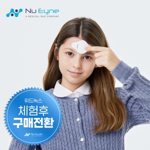 [체험후 구매전환] 위드녹스 청소년 성인 ADHD 집중력 향상 전두엽 활성화 솔루션