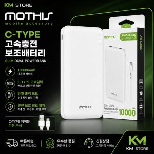 KM 슬림 듀얼 보조배터리, C타입 케이블 포함
