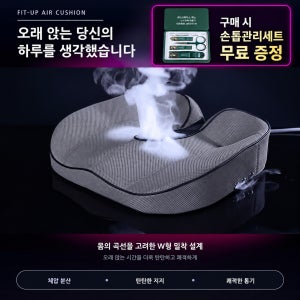 스페이스에스 핏업 에어 보정방석 전립선 치질 수험생 직장인 사무실 꼬리뼈 그레이