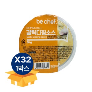 동원홈푸드 비셰프 be chef 갈릭디핑소스 (30g x 32ea) 실온 일회용 1박스