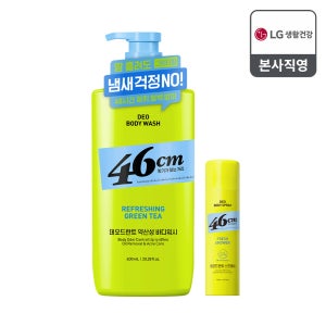 46cm 체취솔루션 데오드란트 약산성 쿨링 바디워시 그린티향 600ml+프레쉬 샤워향 데오스프레이 150ml