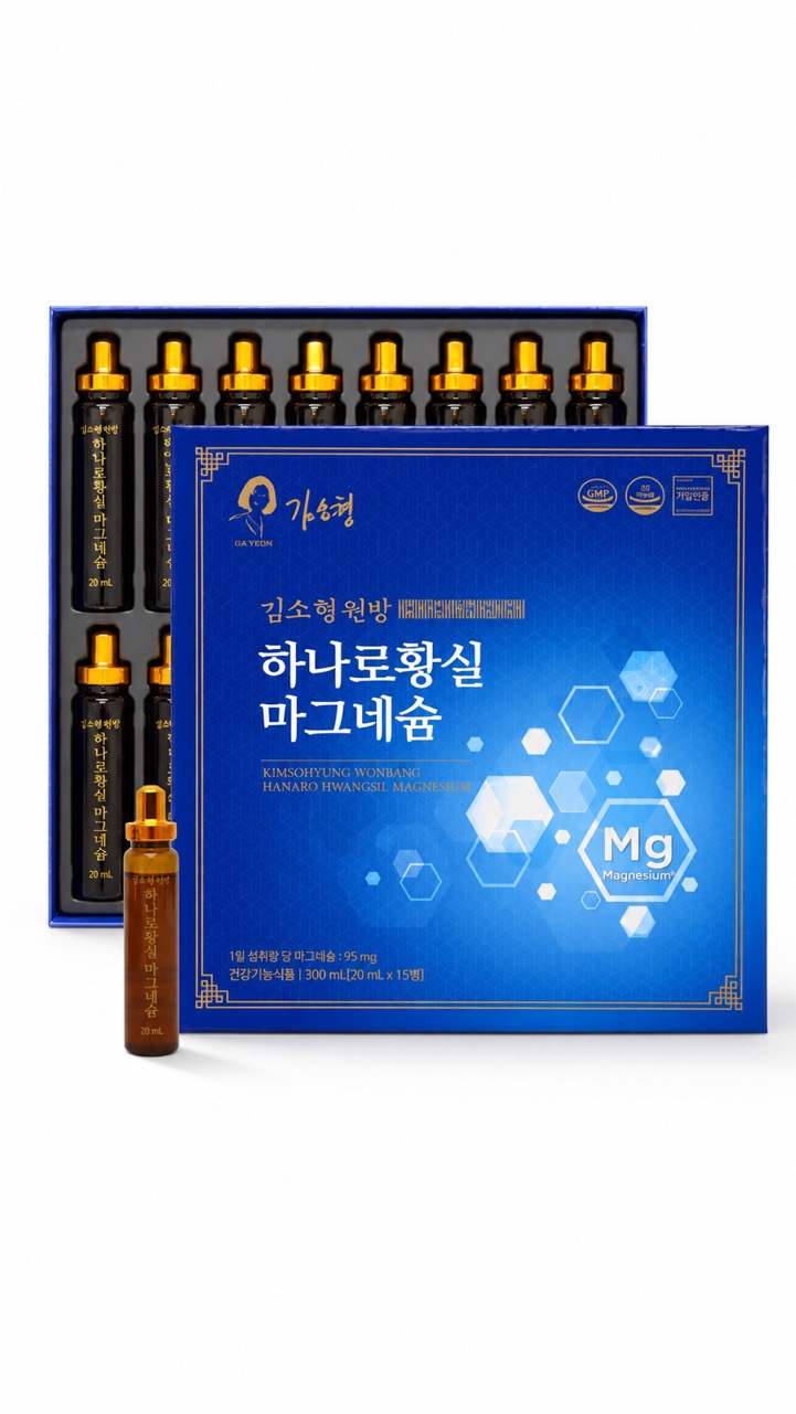 김소형원방 하나로황실 마그네슘 제품 이미지