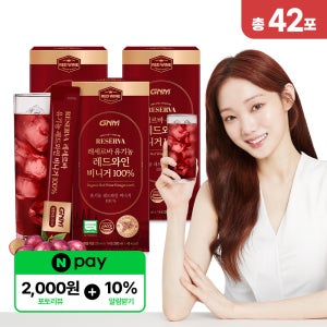 [총 42포]GNM 레세르바 유기농 레드와인 비니거 100% 14포 x 3박스 / 발효식초