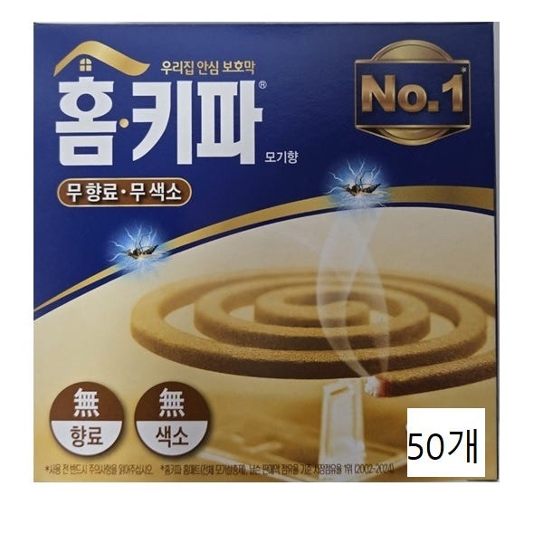홈키파 디 코일형 모기향 50개입 철제 지지대 포함