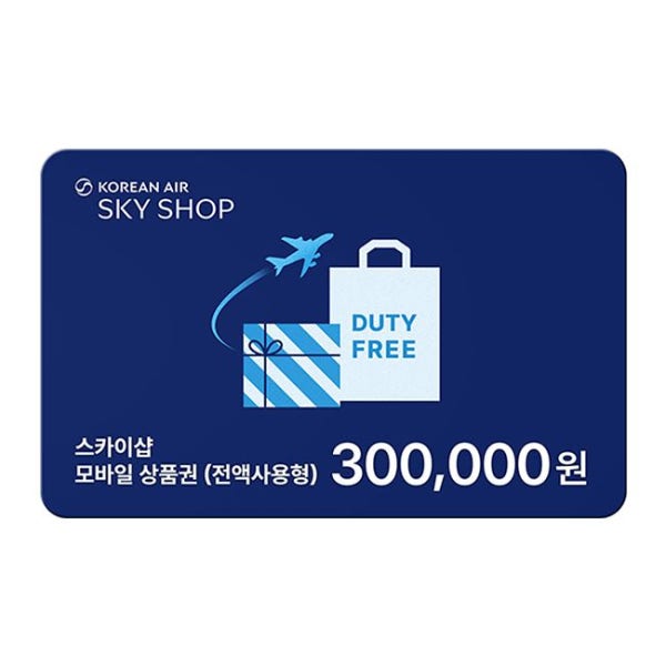 (EVENT) 대한항공 스카이샵 (SKY SHOP) 30만원 모바일 상품권/금액권/기내면세점