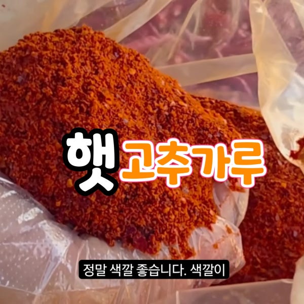 고춧가루 6kg(10근)