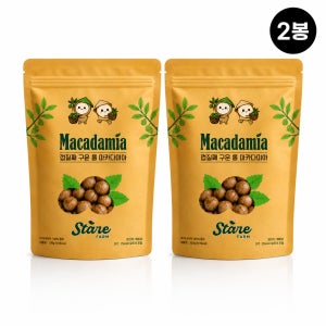 껍질째 구운 통 마카다미아 스테어팜 500g, 2개