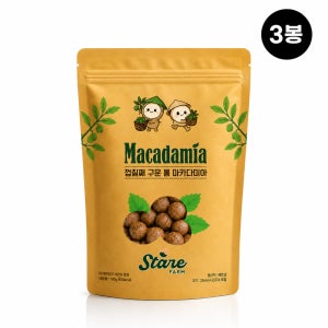 껍질째 구운 통 마카다미아 스테어팜 500g, 3개