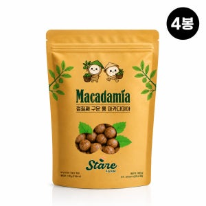 껍질째 구운 통 마카다미아 스테어팜 500g, 4개