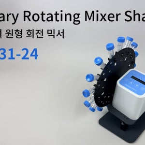원형 회전 믹서 디지털 Tube Rotator 혈액혼합기 원심튜브 믹서 실험실 장비