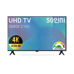 50인치 4K UHD (127cm)대기업 IPS패널 중소기업TV 제주/서귀포 당일설치 제주TV 총판