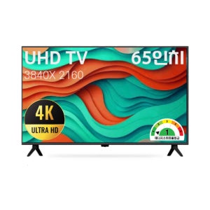65인치 4K UHD (165cm)대기업 IPS패널 중소기업TV 제주/서귀포 당일설치 제주TV 총판